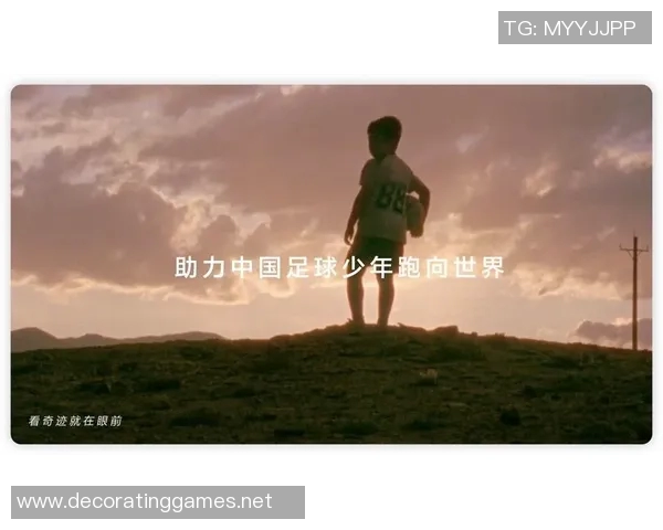 八岁足球明星的成长之路与未来梦想探索