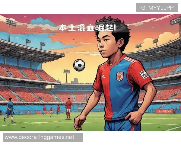 日本足球网红明星的魅力与影响力探讨及其在社交媒体上的崛起